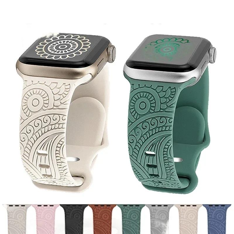 柄入りApple Watchバンド